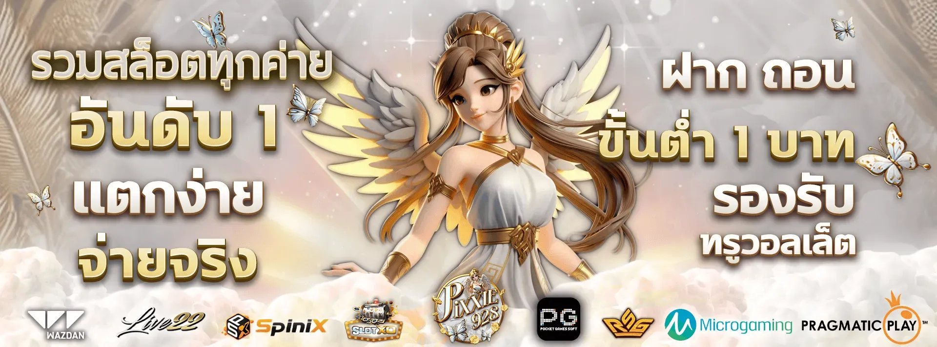 pixxie928-สล็อต