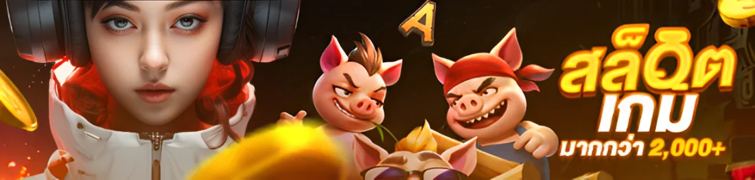 เว็บสล็อตจากสิงคโปร์